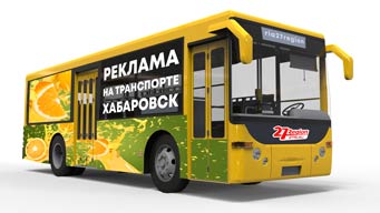 Реклама на Транспорте Хабаровск